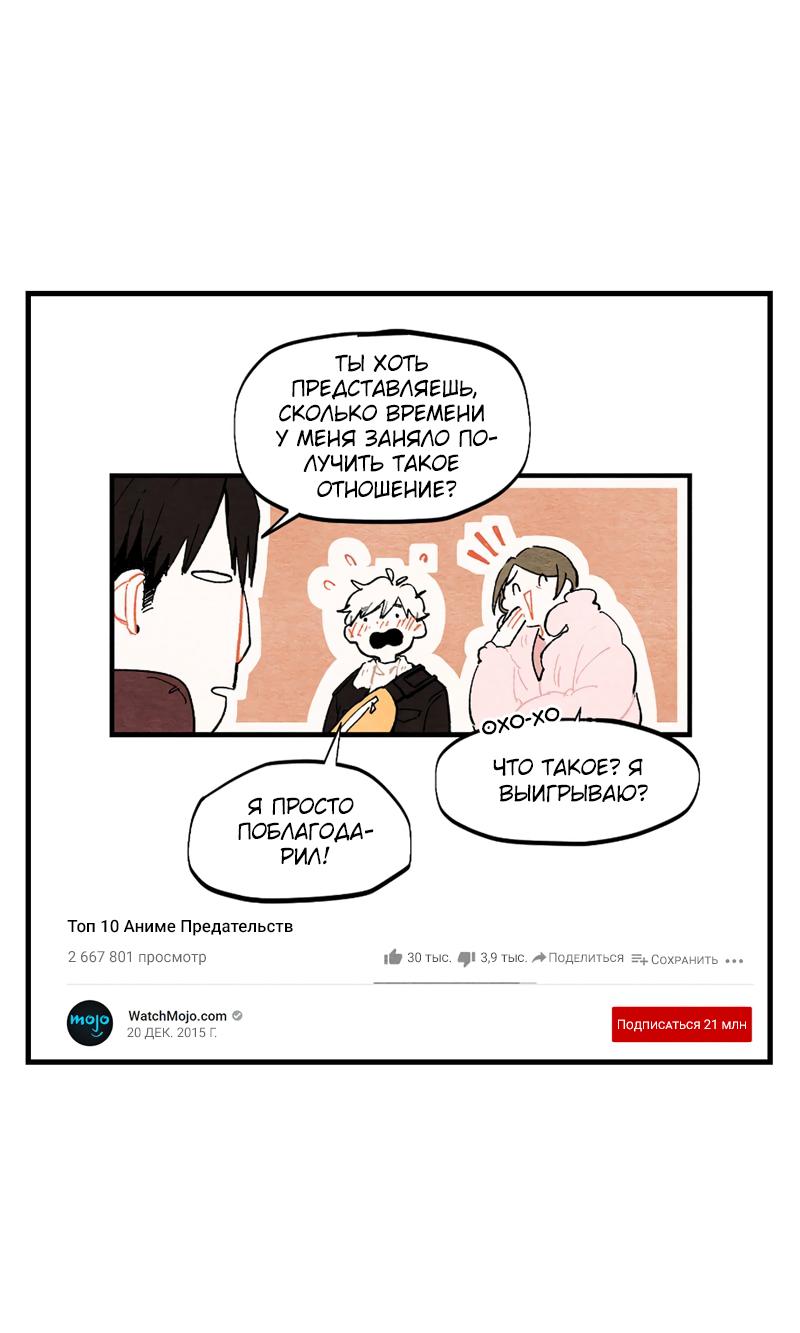 Манга Бухгалтер - Глава 64 Страница 14