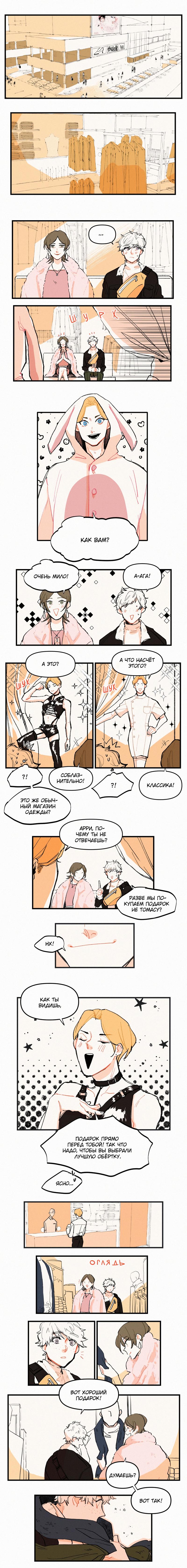 Манга Бухгалтер - Глава 63 Страница 1