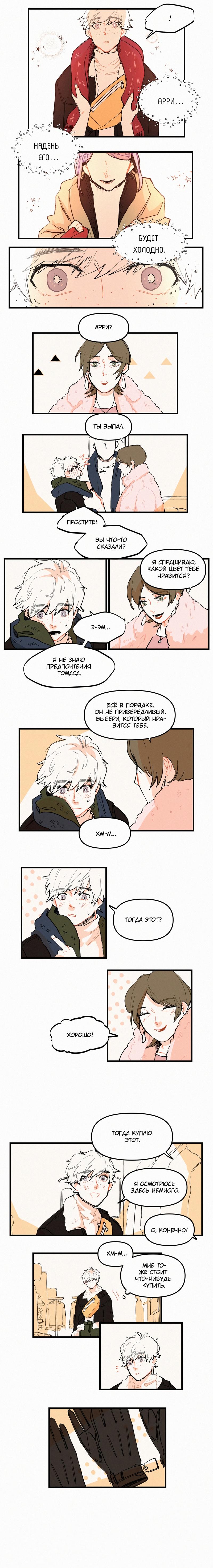 Манга Бухгалтер - Глава 63 Страница 2