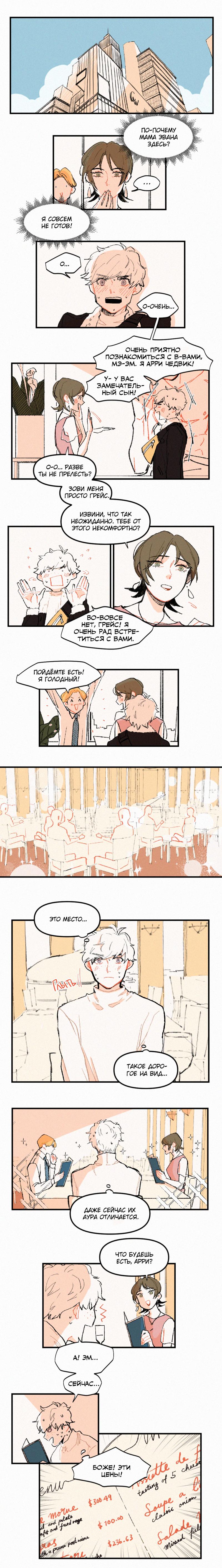 Манга Бухгалтер - Глава 62 Страница 1