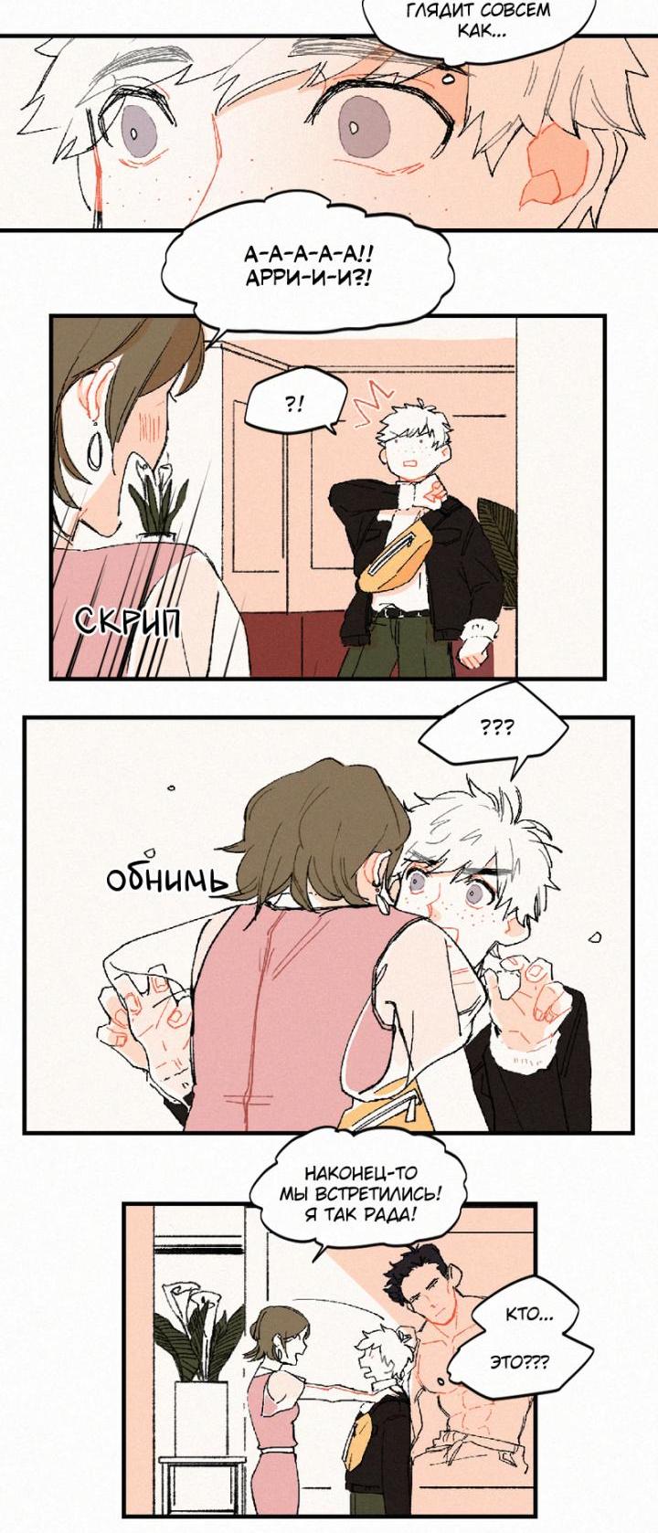 Манга Бухгалтер - Глава 61 Страница 3