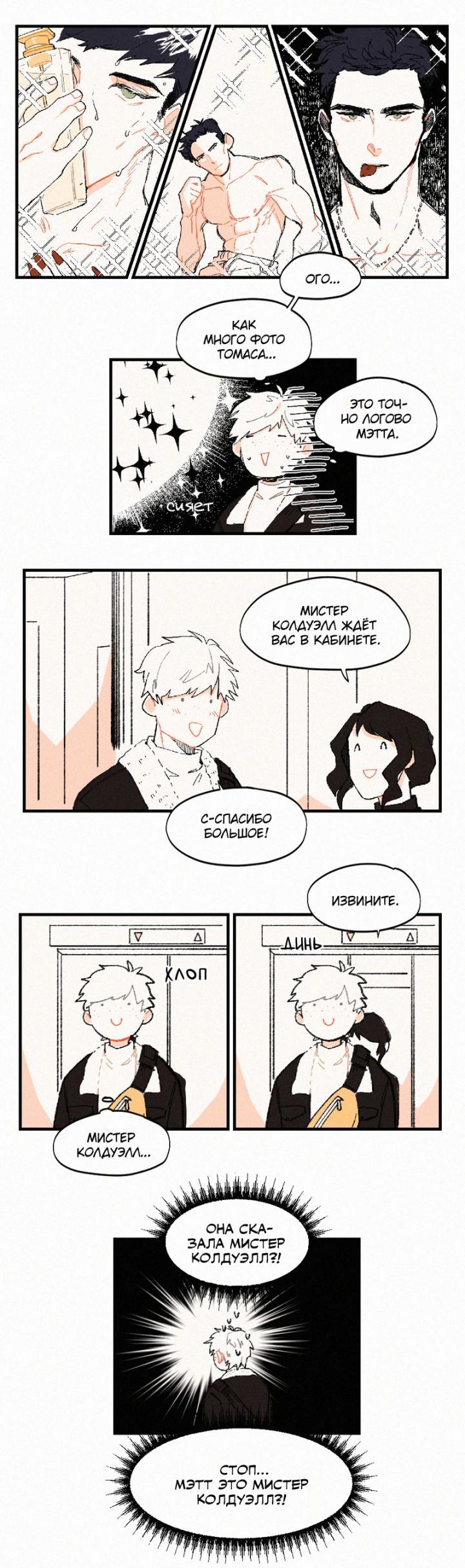 Манга Бухгалтер - Глава 61 Страница 1