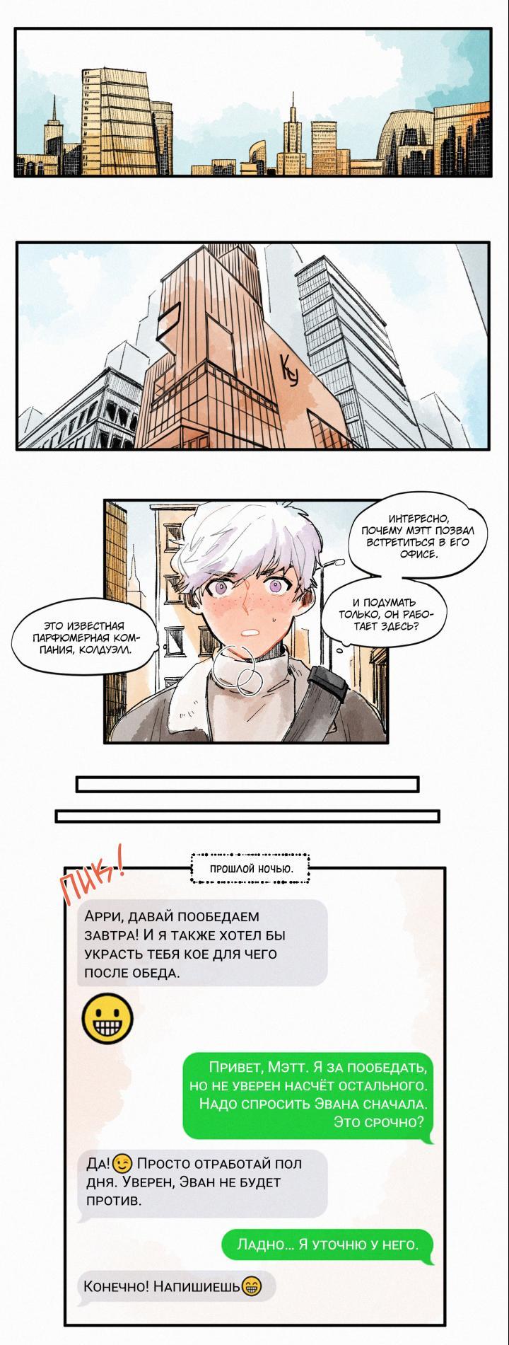 Манга Бухгалтер - Глава 60 Страница 1