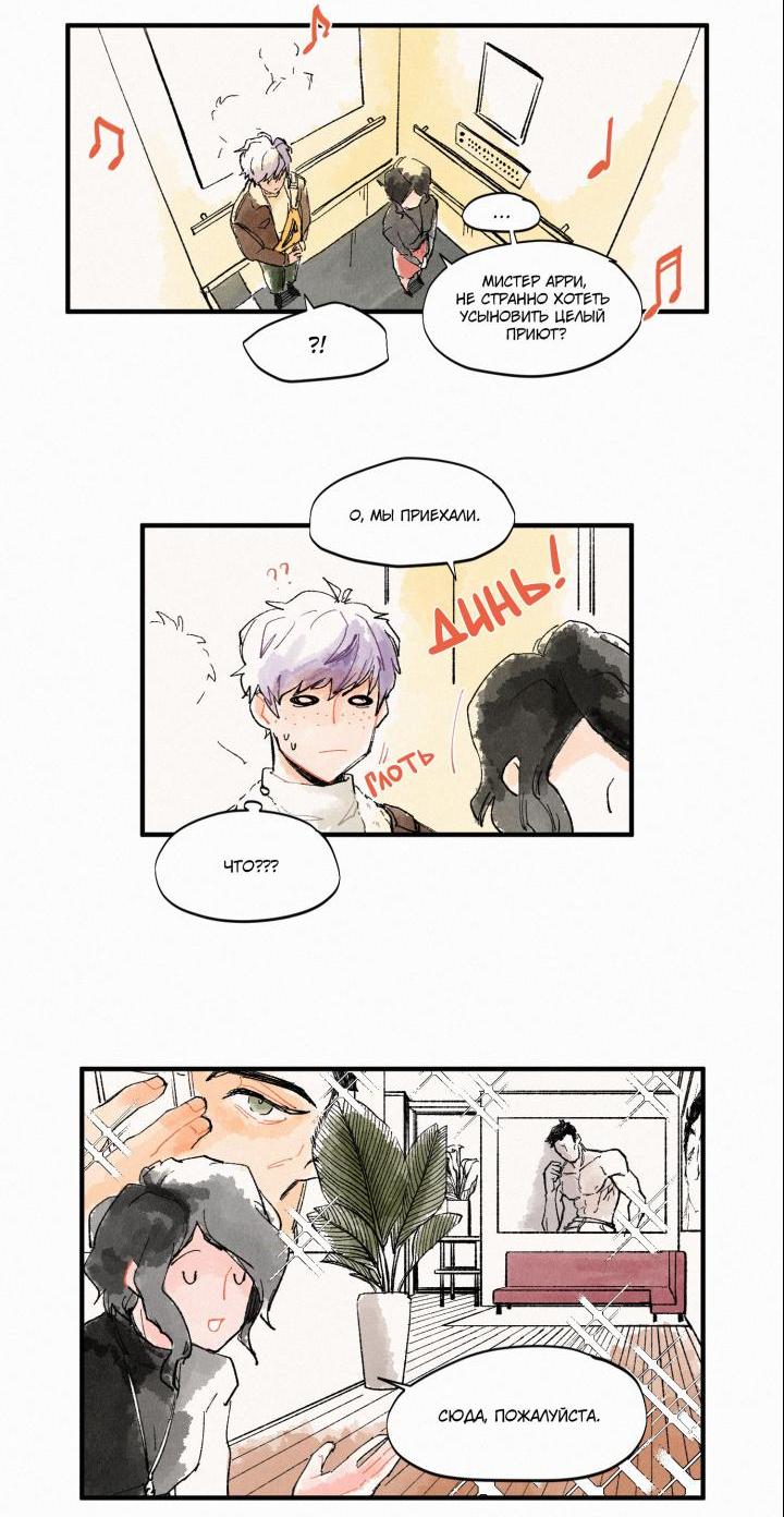 Манга Бухгалтер - Глава 60 Страница 5