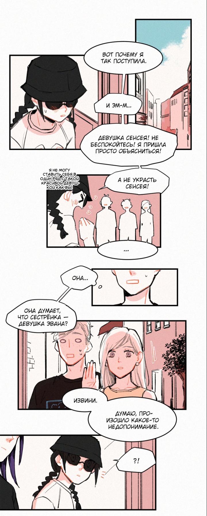 Манга Бухгалтер - Глава 58 Страница 1