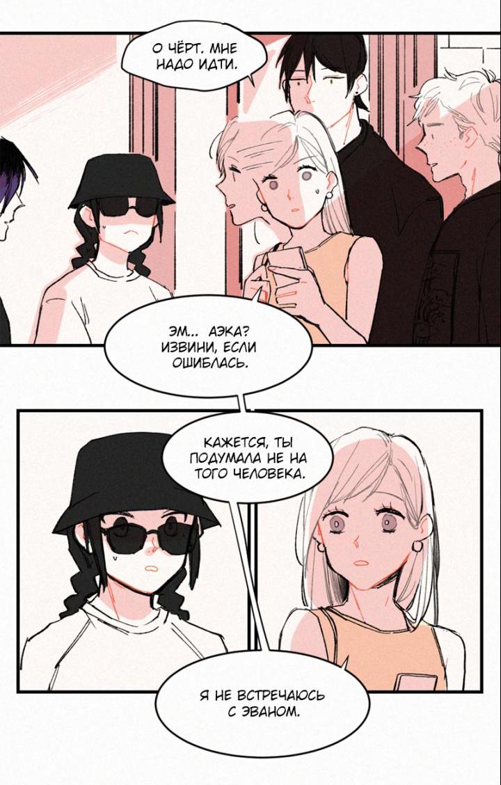 Манга Бухгалтер - Глава 58 Страница 2