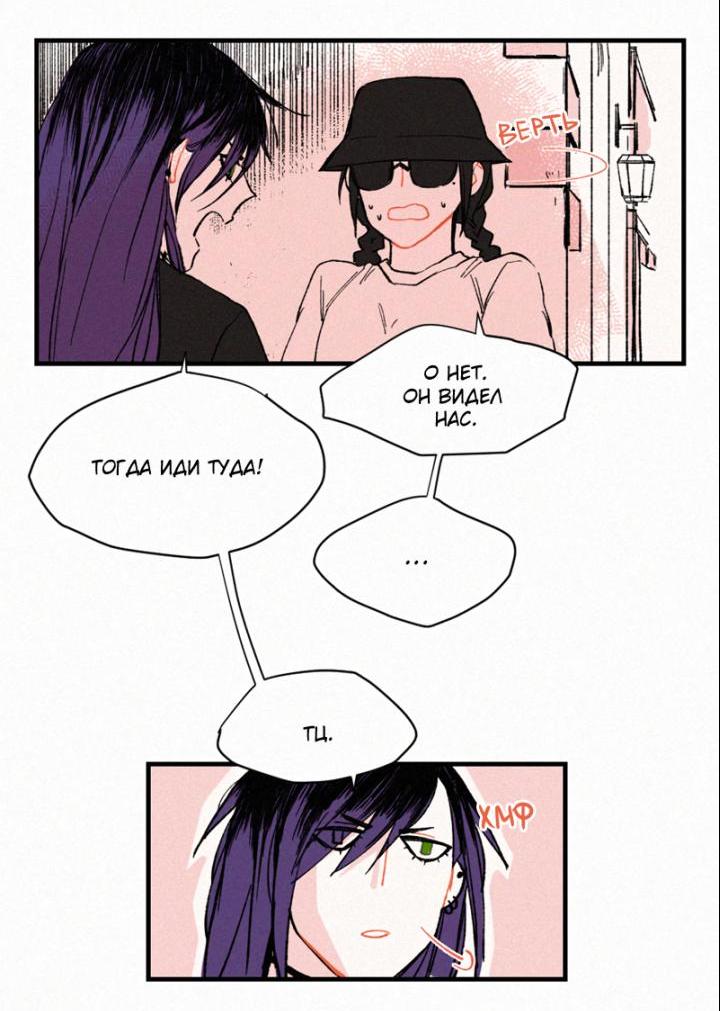 Манга Бухгалтер - Глава 57 Страница 2