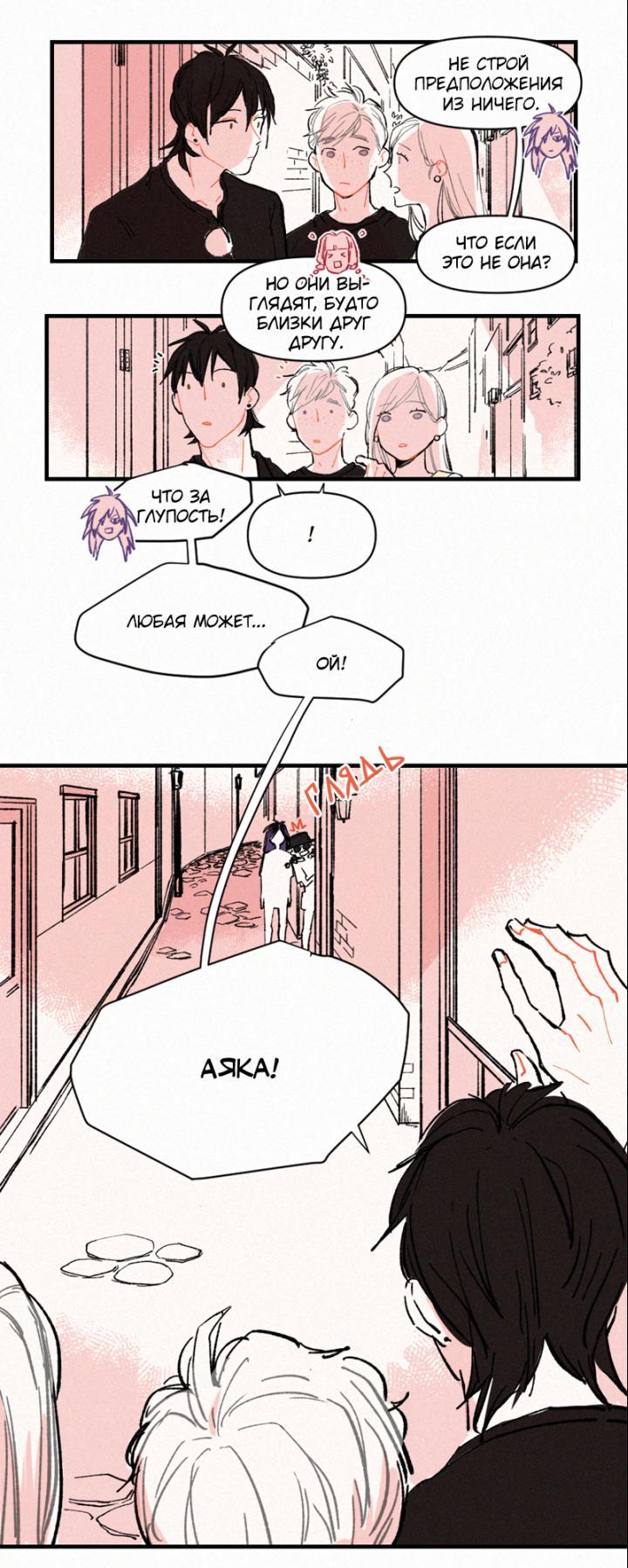 Манга Бухгалтер - Глава 57 Страница 1