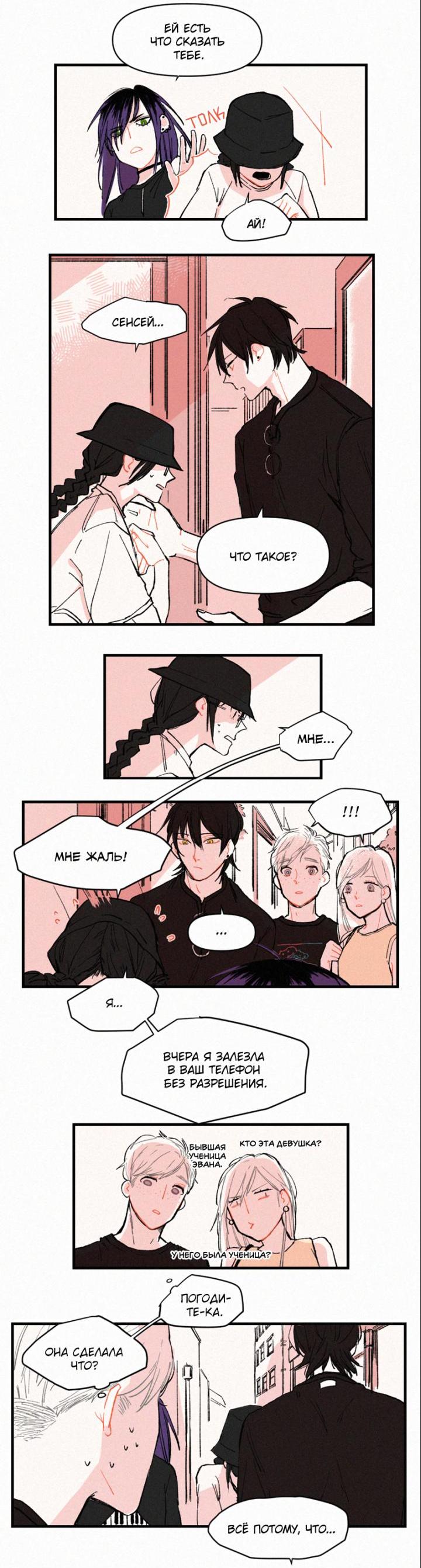 Манга Бухгалтер - Глава 57 Страница 4