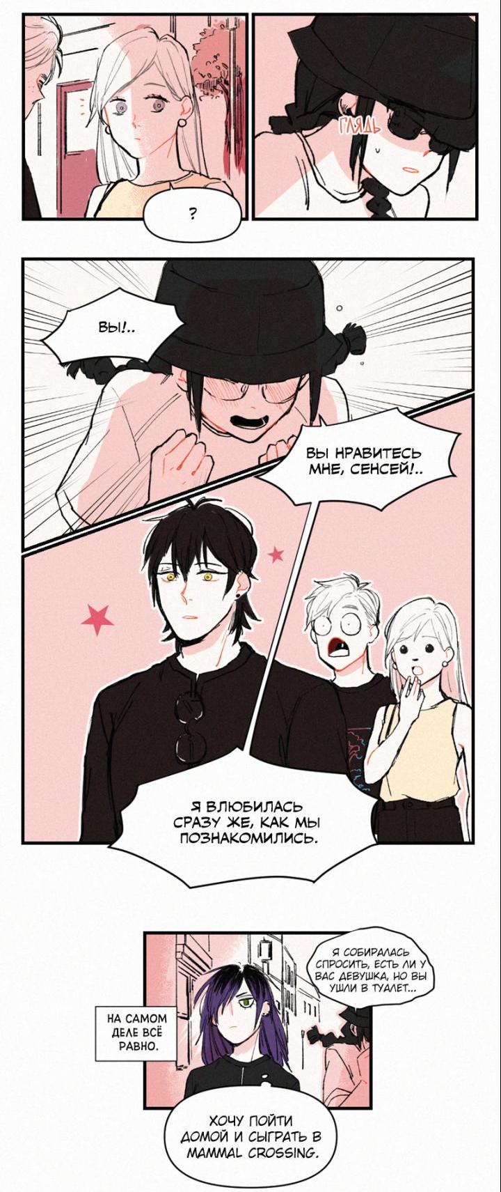 Манга Бухгалтер - Глава 57 Страница 5