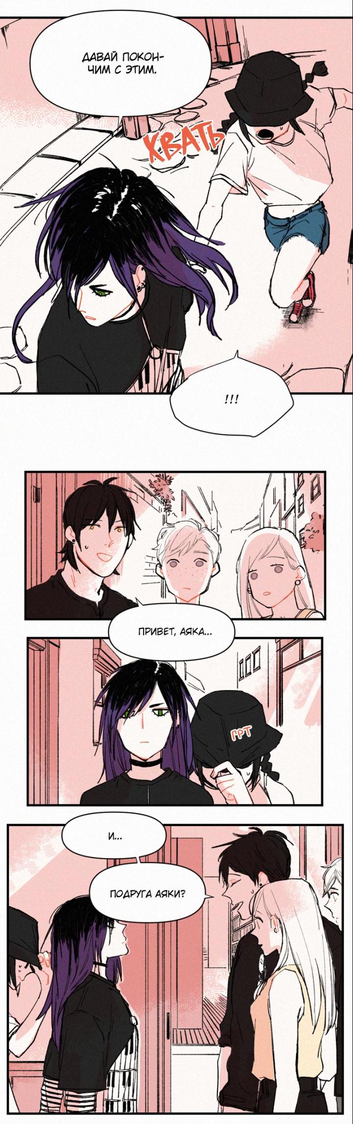 Манга Бухгалтер - Глава 57 Страница 3