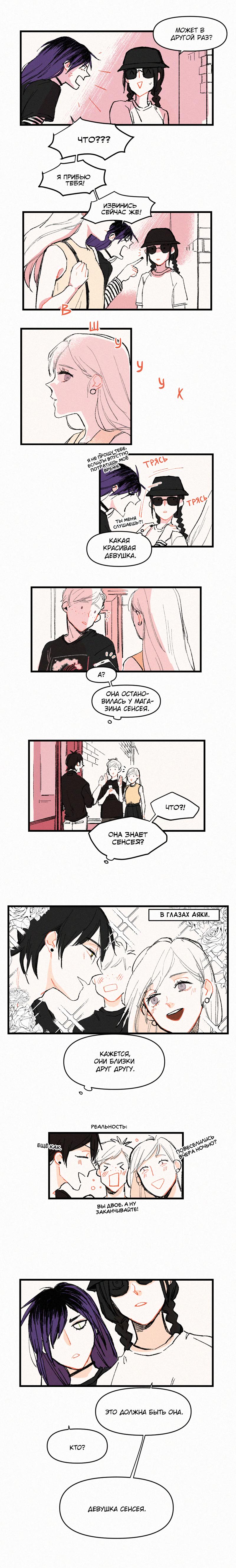 Манга Бухгалтер - Глава 56 Страница 2