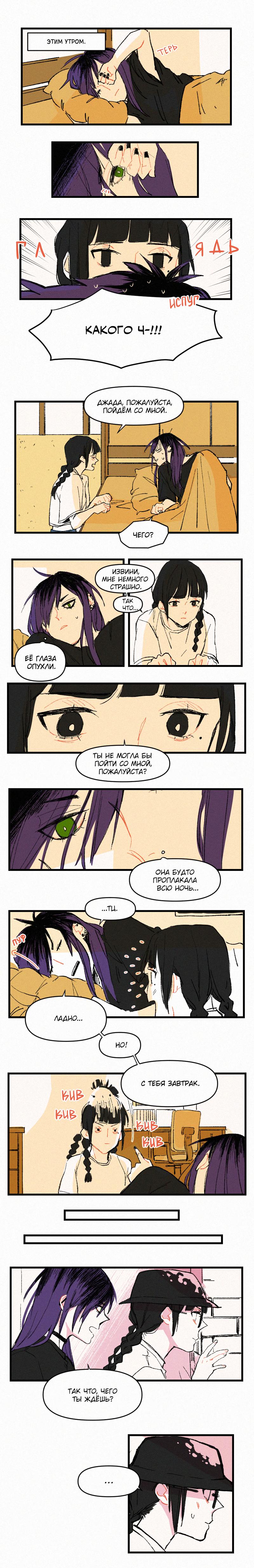 Манга Бухгалтер - Глава 56 Страница 1