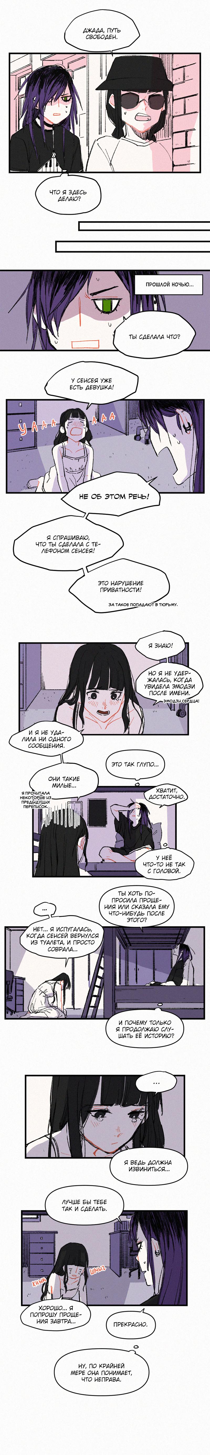 Манга Бухгалтер - Глава 55 Страница 2