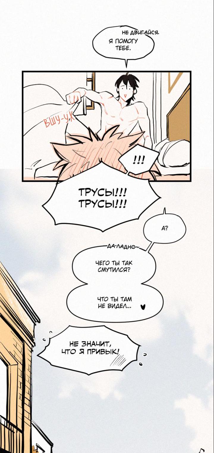 Манга Бухгалтер - Глава 54 Страница 6