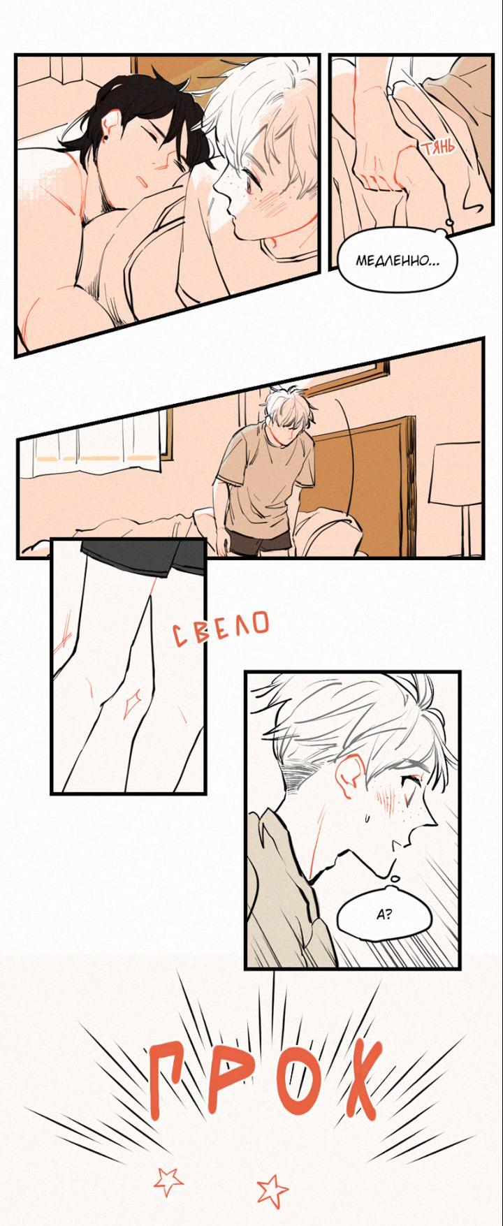 Манга Бухгалтер - Глава 54 Страница 3