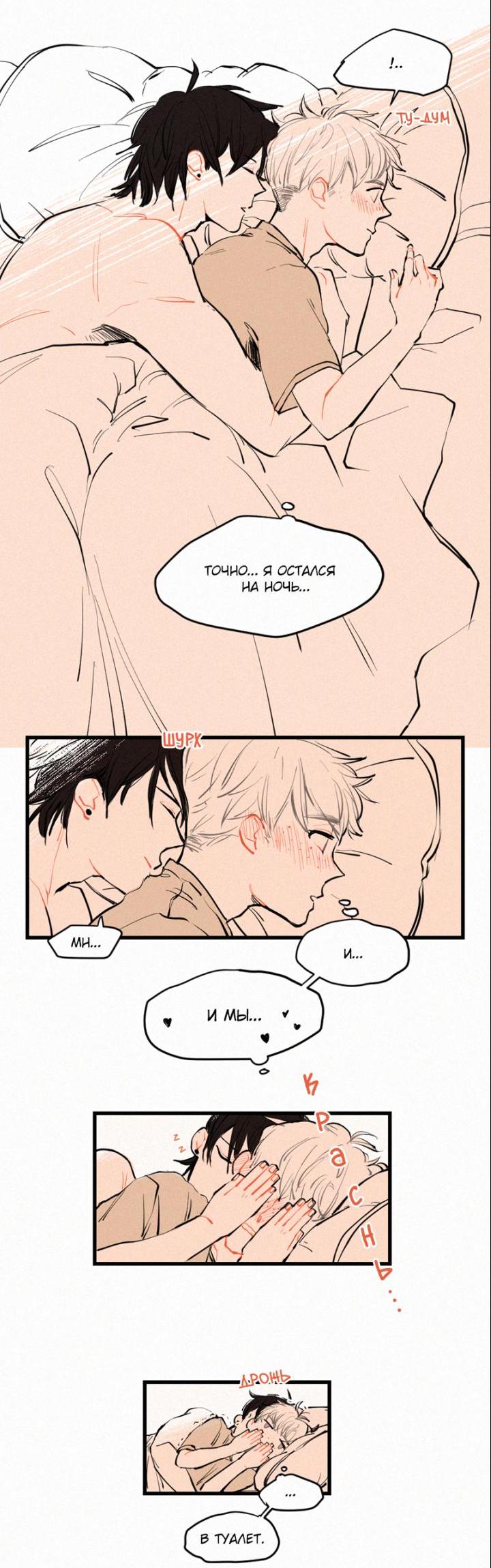 Манга Бухгалтер - Глава 54 Страница 2