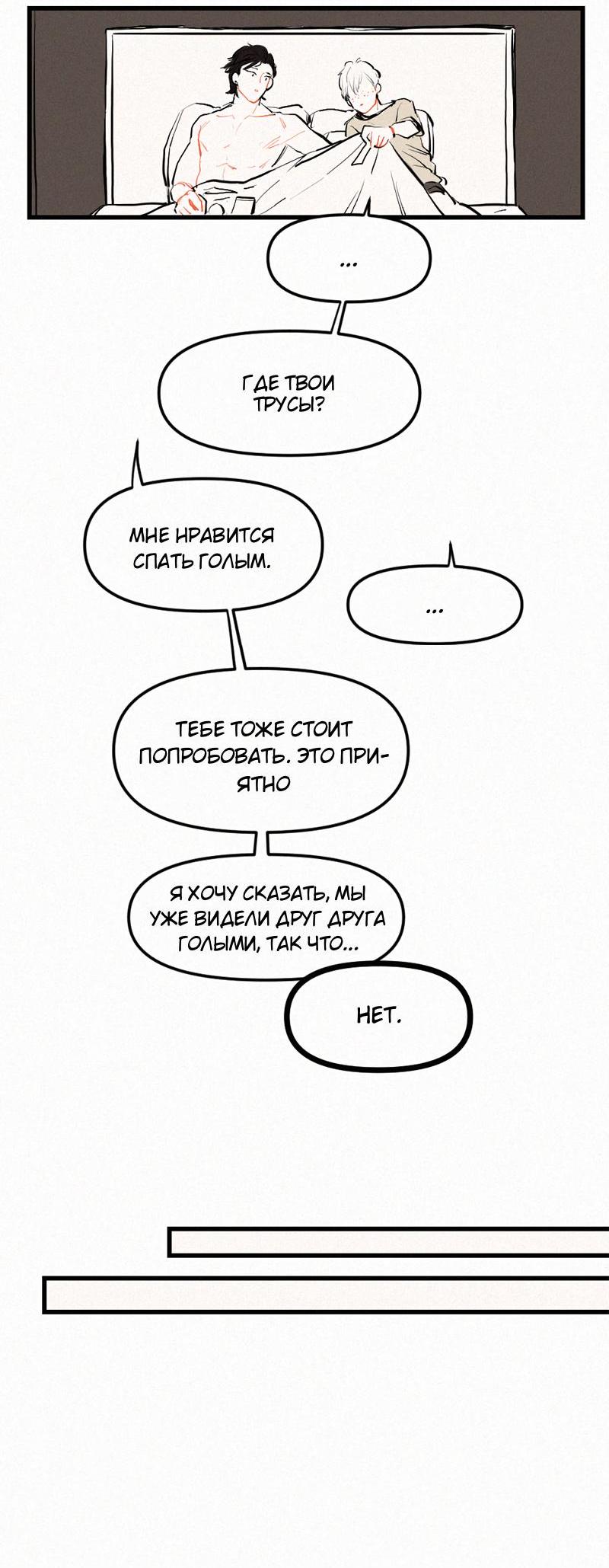 Манга Бухгалтер - Глава 53 Страница 3