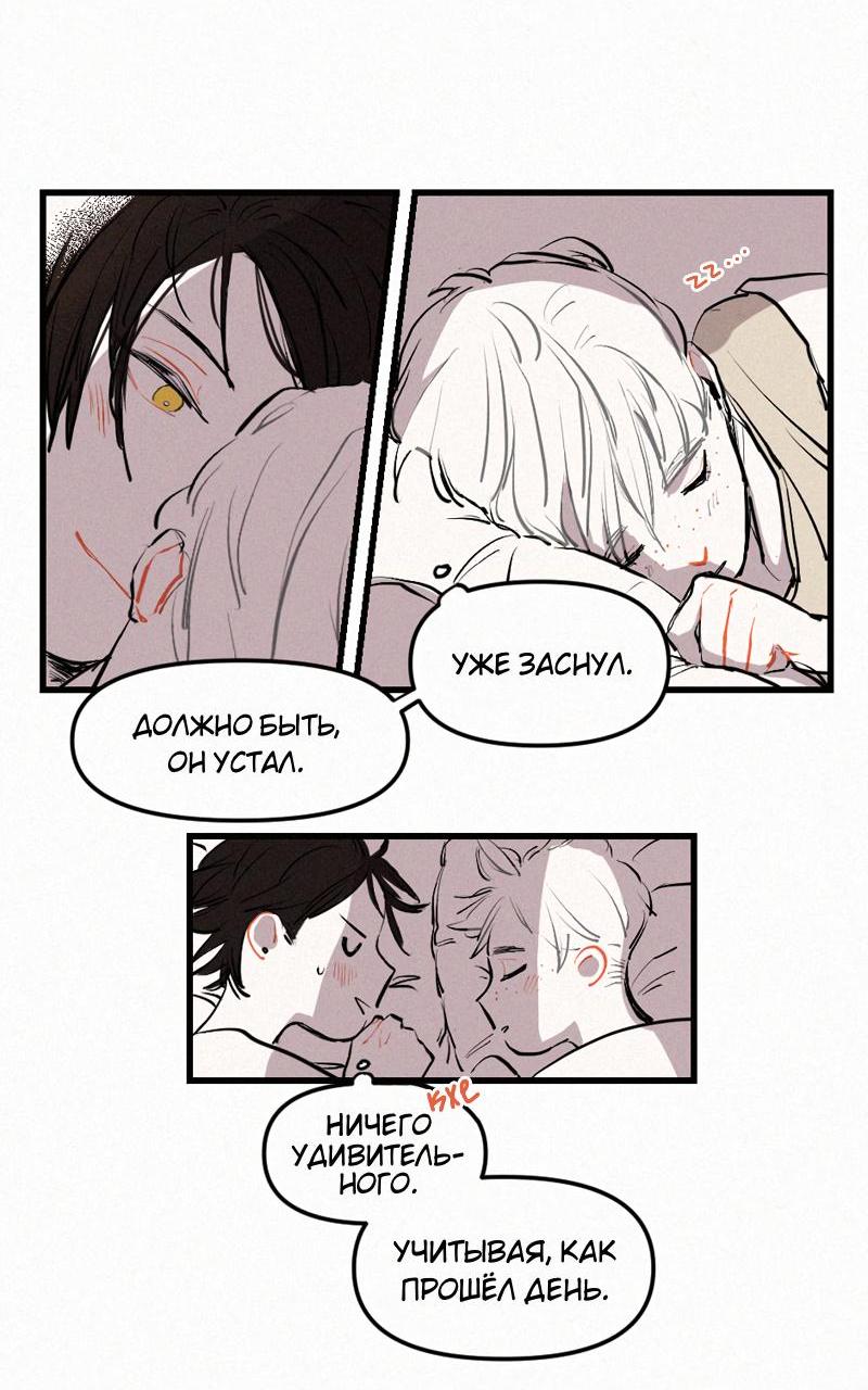 Манга Бухгалтер - Глава 53 Страница 4