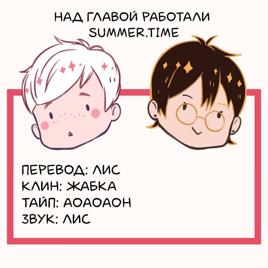 Манга Бухгалтер - Глава 53 Страница 8