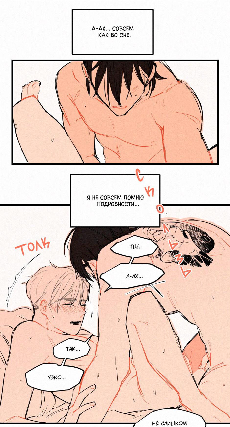 Манга Бухгалтер - Глава 52 Страница 3