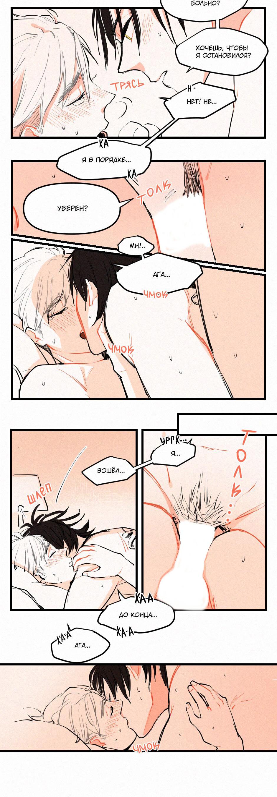 Манга Бухгалтер - Глава 52 Страница 4