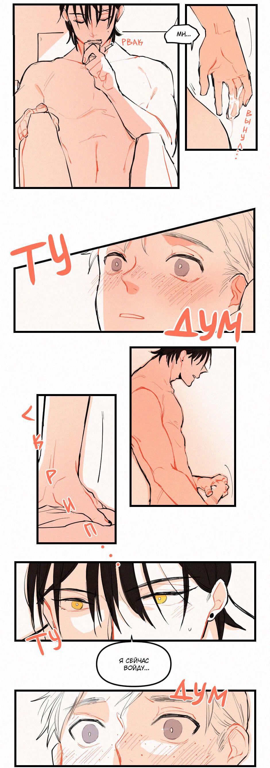 Манга Бухгалтер - Глава 52 Страница 2