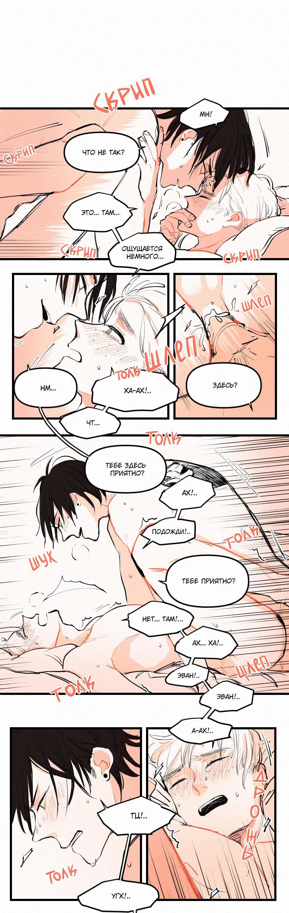 Манга Бухгалтер - Глава 52 Страница 6