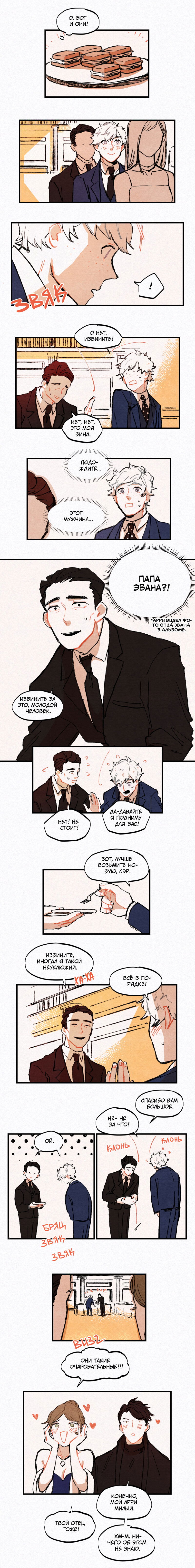 Манга Бухгалтер - Глава 70 Страница 2