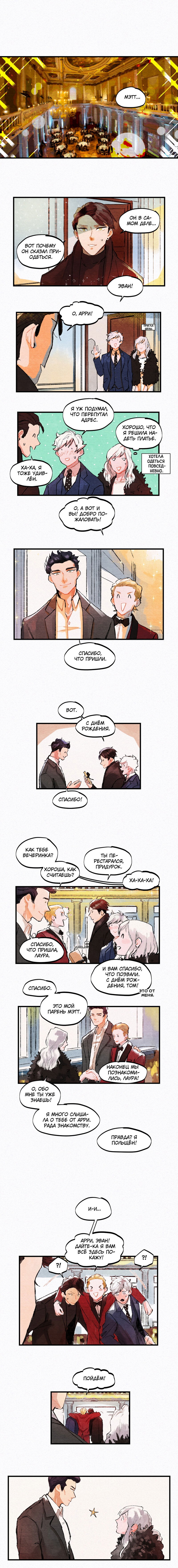 Манга Бухгалтер - Глава 69 Страница 1