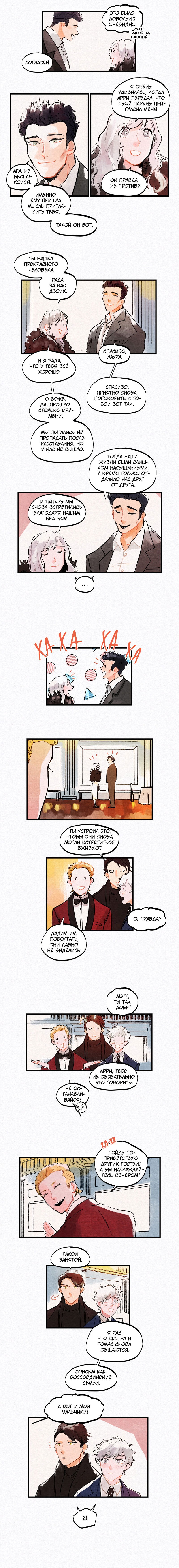 Манга Бухгалтер - Глава 69 Страница 2