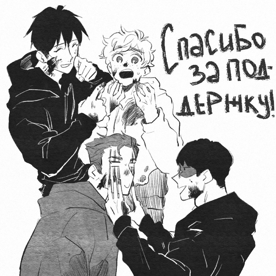 Манга Бухгалтер - Глава 68 Страница 3