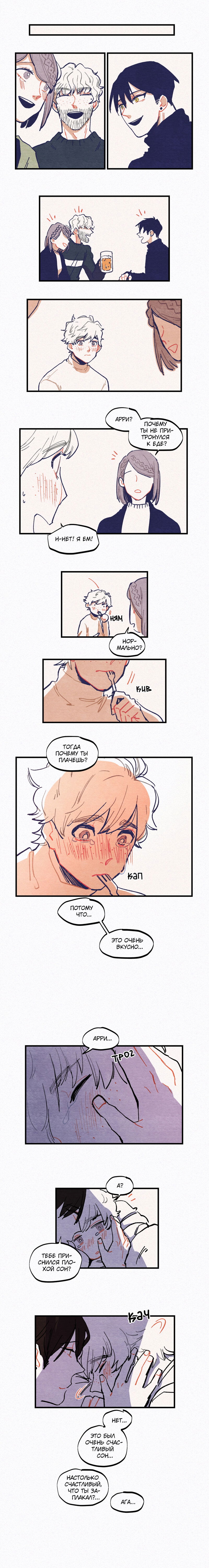 Манга Бухгалтер - Глава 68 Страница 2