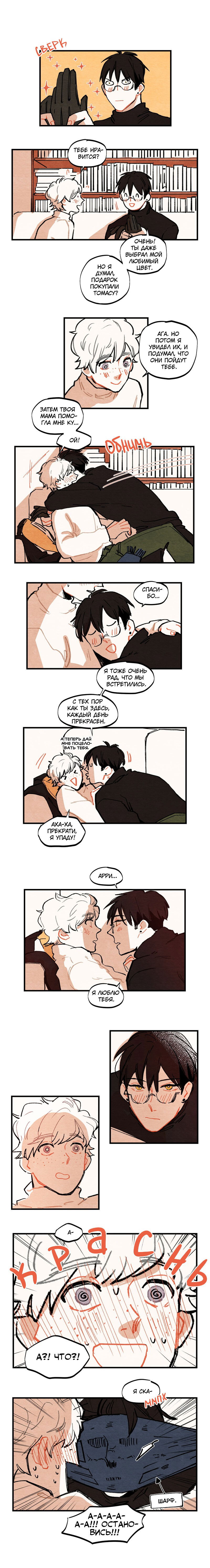 Манга Бухгалтер - Глава 67 Страница 2