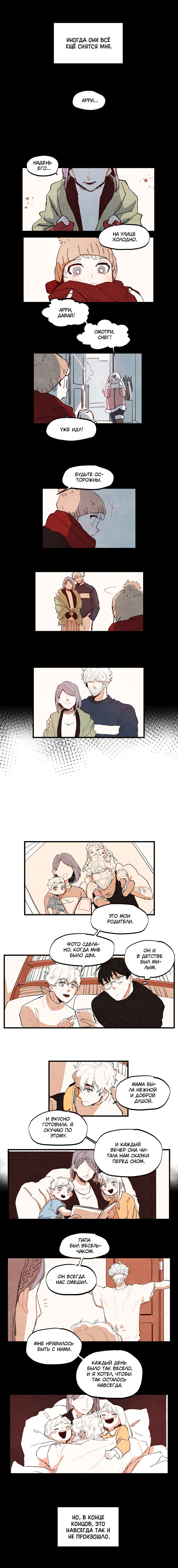 Манга Бухгалтер - Глава 66 Страница 1