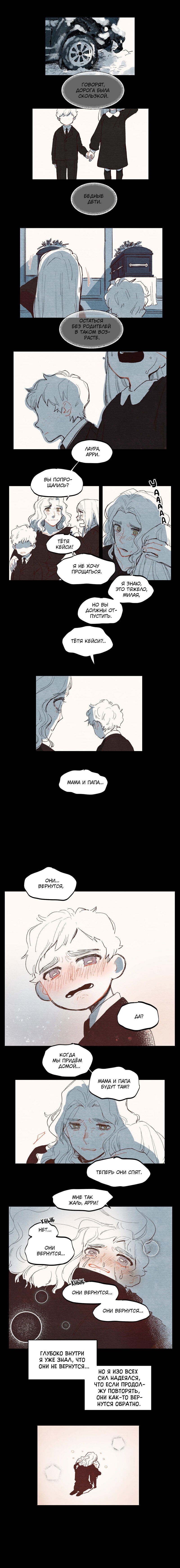 Манга Бухгалтер - Глава 66 Страница 2