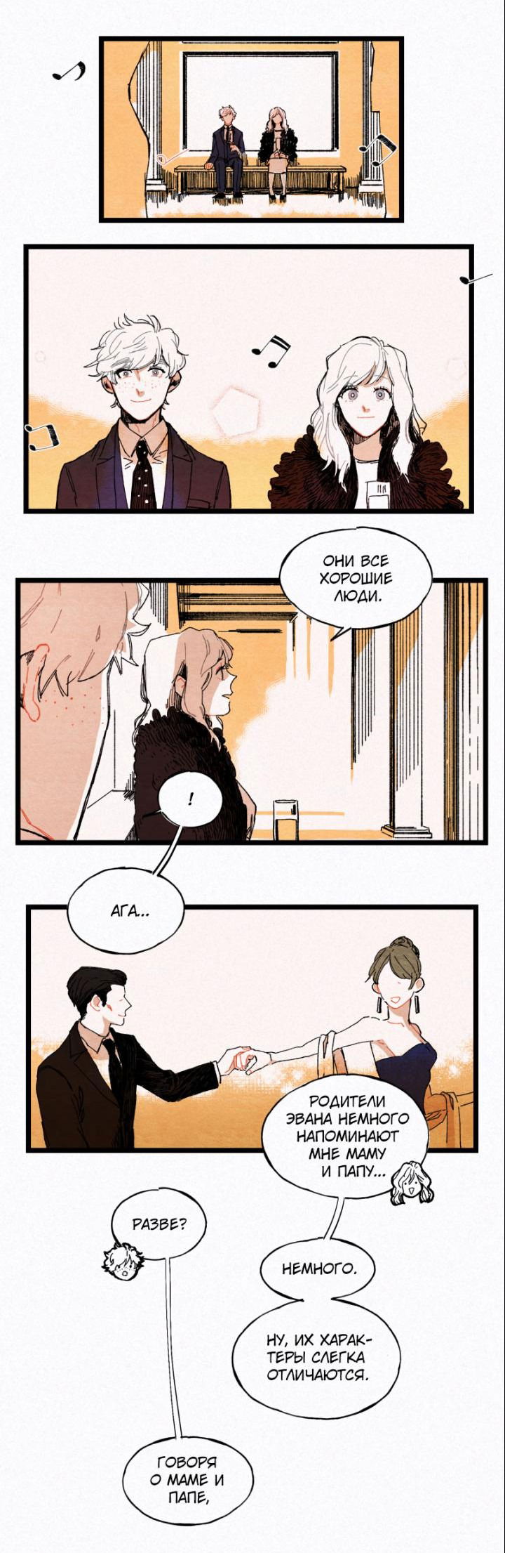 Манга Бухгалтер - Глава 75 Страница 2