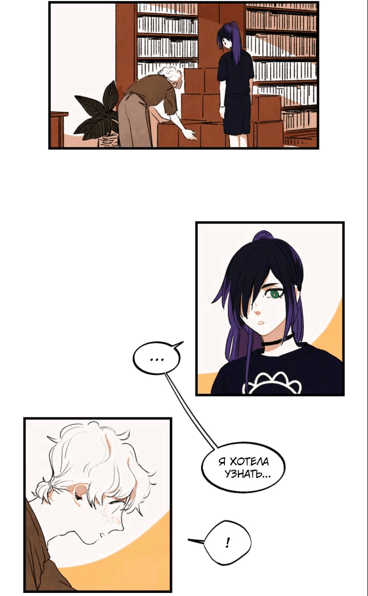 Манга Бухгалтер - Глава 111 Страница 3