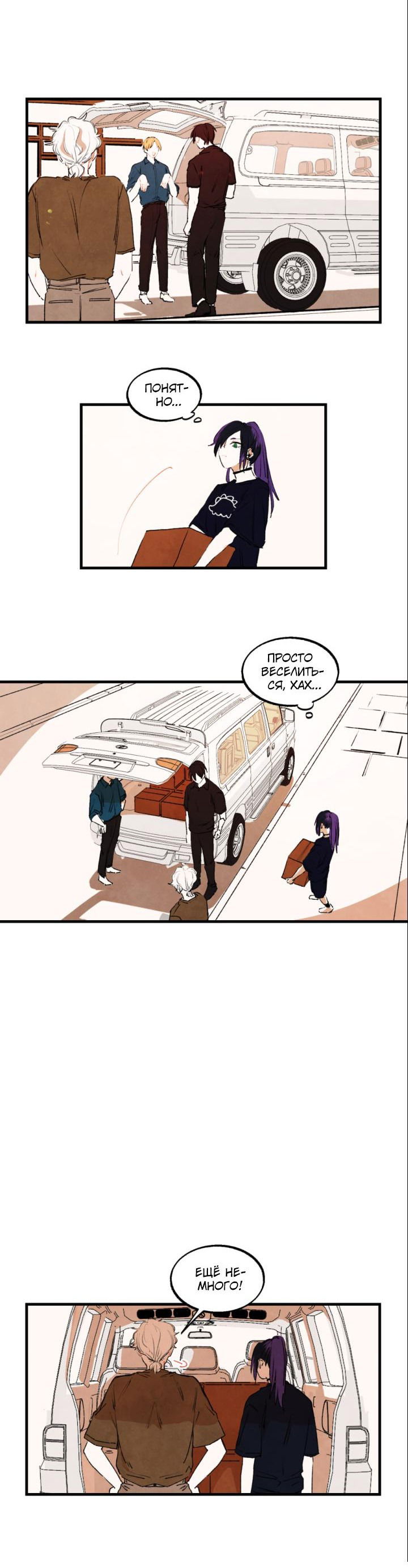 Манга Бухгалтер - Глава 111 Страница 5