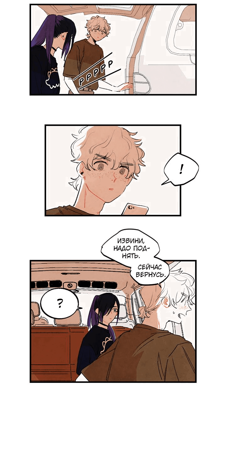 Манга Бухгалтер - Глава 111 Страница 6