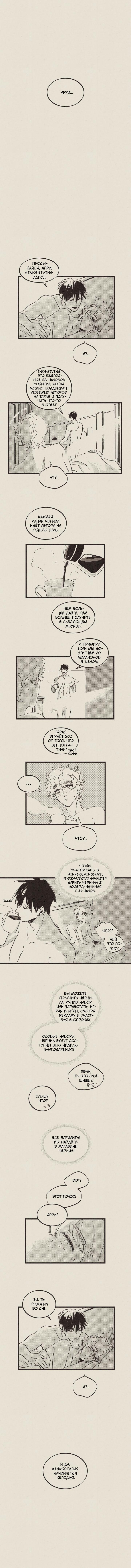 Манга Бухгалтер - Глава 110 Страница 1