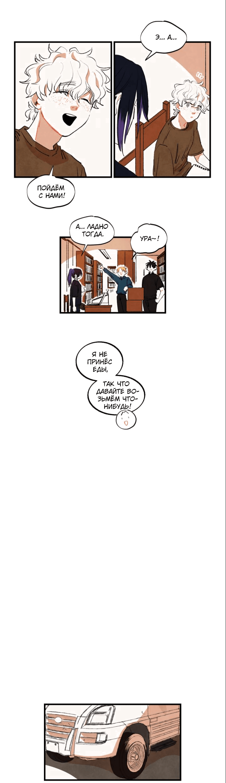 Манга Бухгалтер - Глава 109 Страница 3