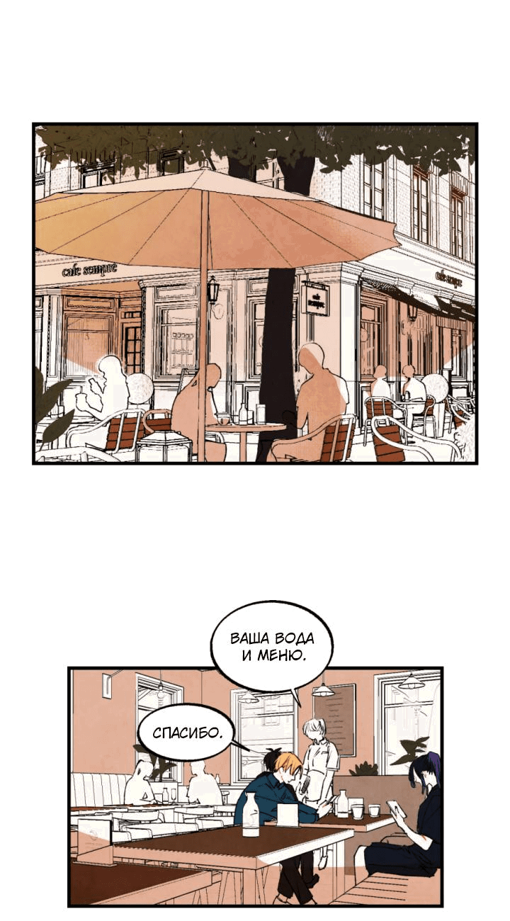 Манга Бухгалтер - Глава 109 Страница 7