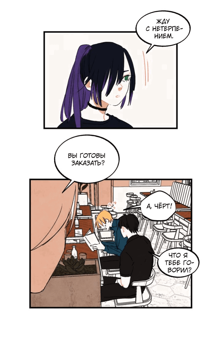 Манга Бухгалтер - Глава 109 Страница 12