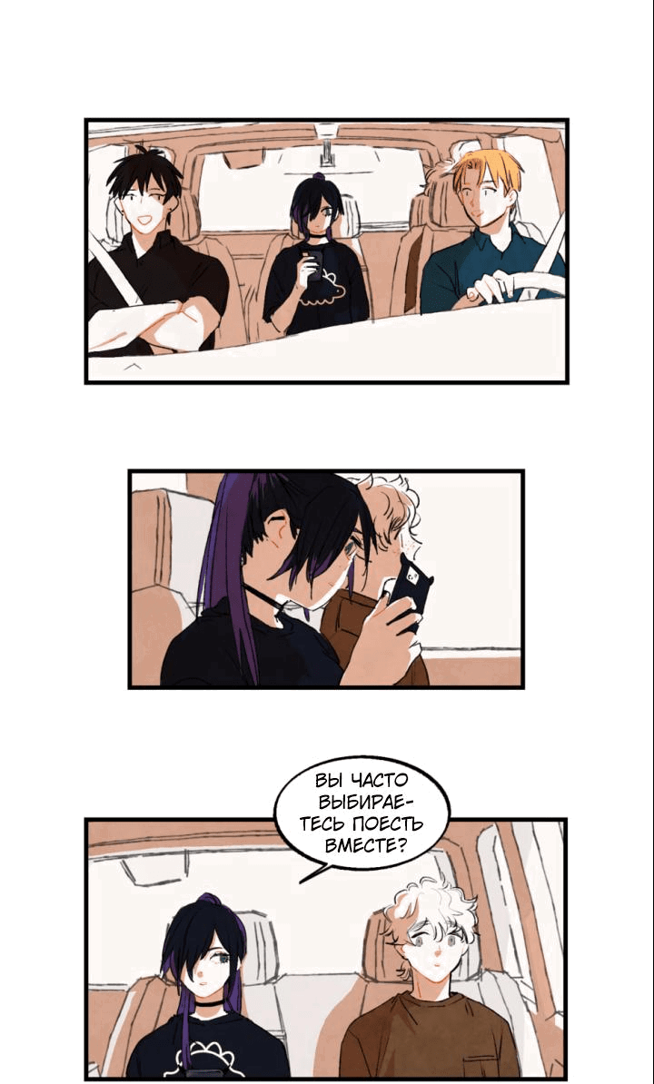 Манга Бухгалтер - Глава 109 Страница 4