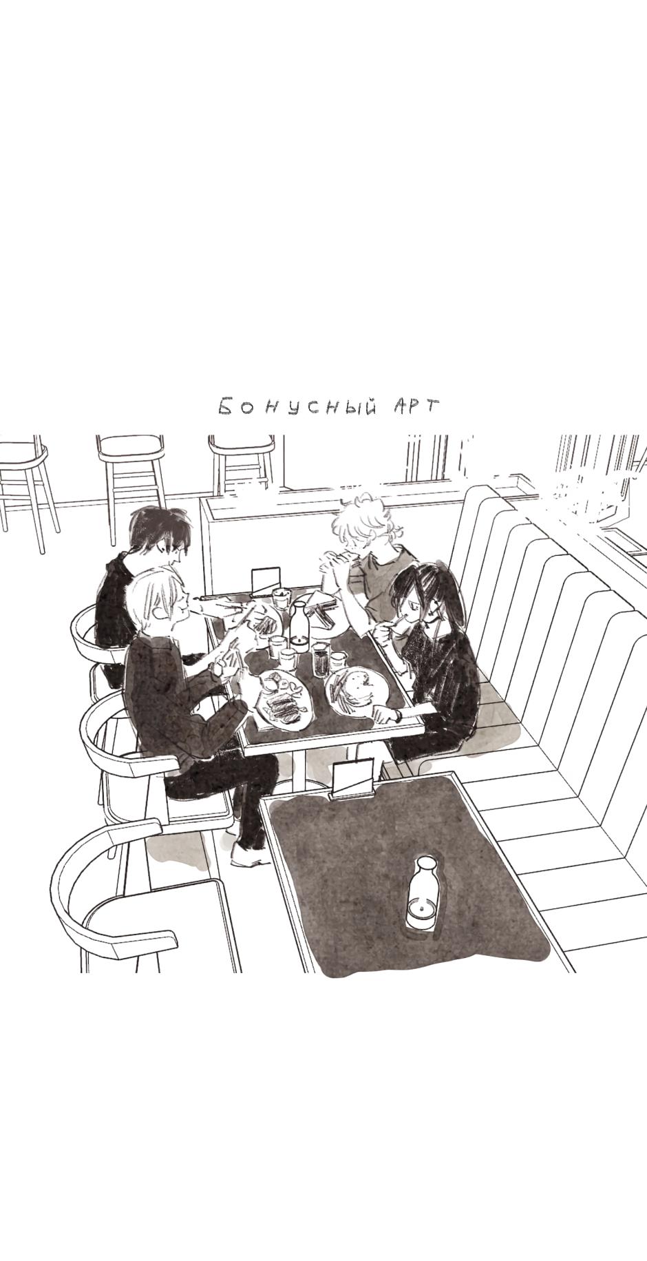 Манга Бухгалтер - Глава 109 Страница 13