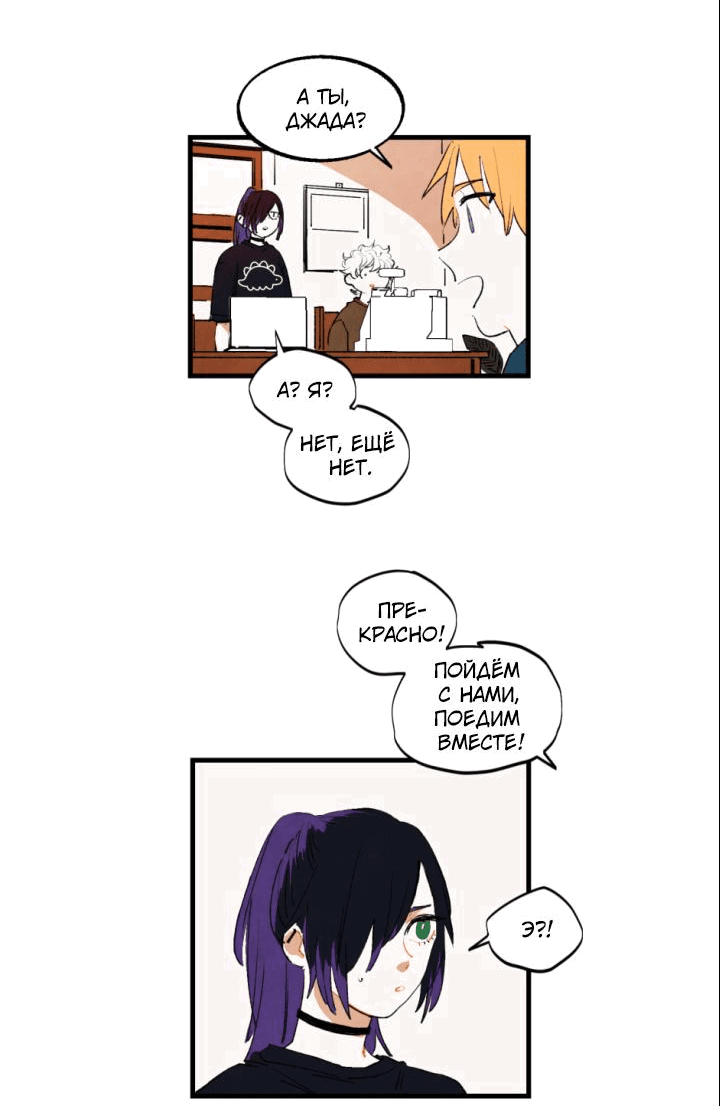 Манга Бухгалтер - Глава 109 Страница 2