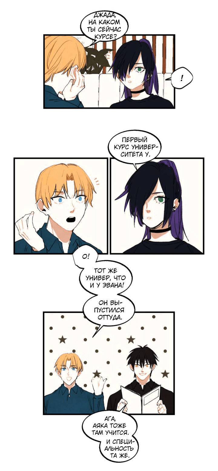 Манга Бухгалтер - Глава 109 Страница 9