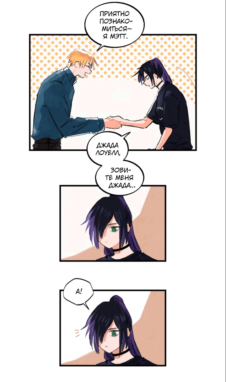 Манга Бухгалтер - Глава 108 Страница 12