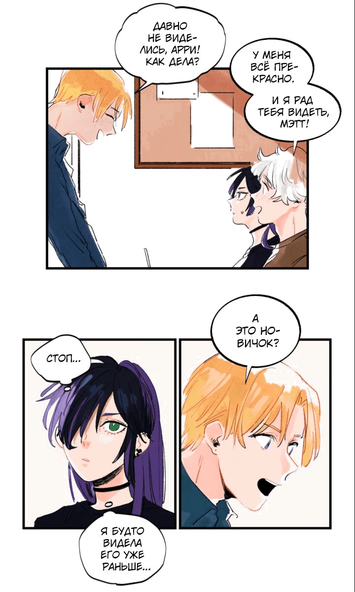 Манга Бухгалтер - Глава 108 Страница 11